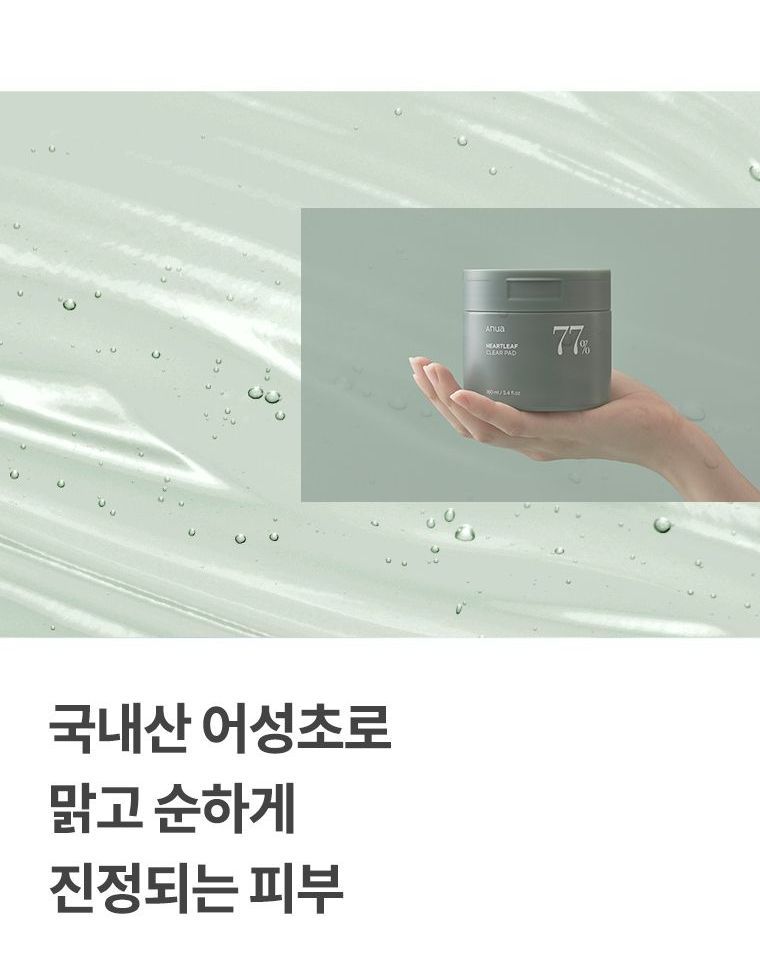 ANUA Heartleaf 77% Toner Pad 160ml