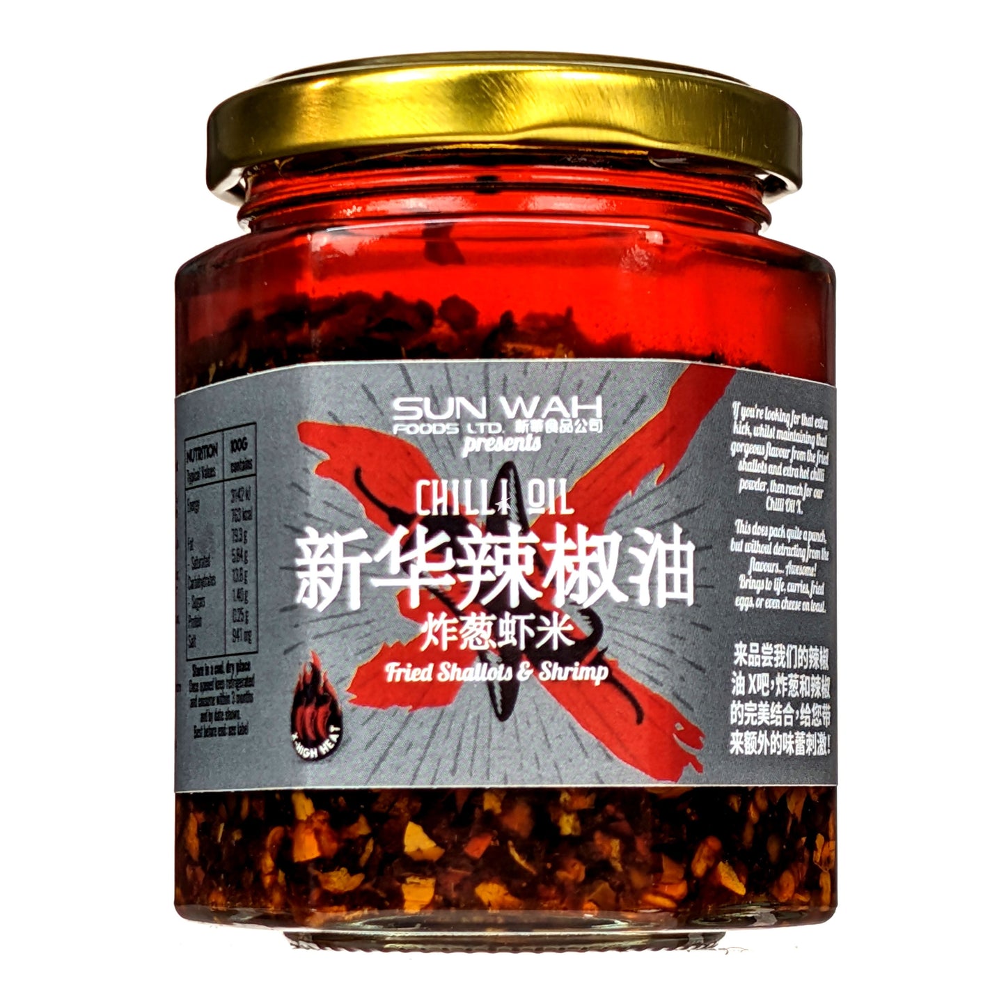 SUN WAH Chilli Oil Fried Shallots & Shrimp 180g