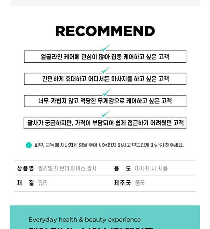 FILLIMILLI V Face Massager